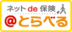 三井住友海上火災保険海旅